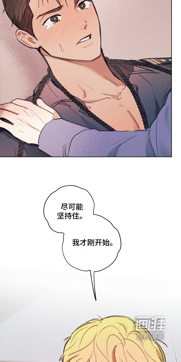 我的完美男友 第49话 第18页