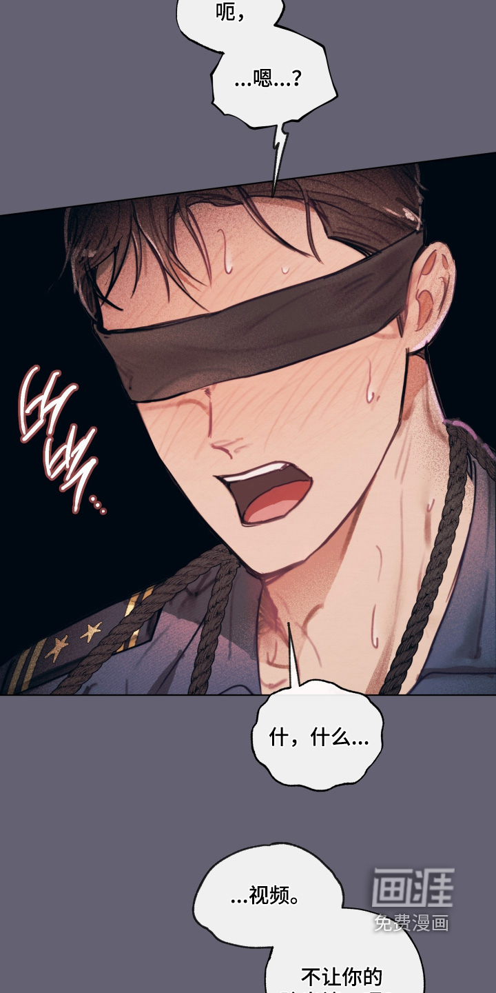 我的完美男友 第48话 第13页
