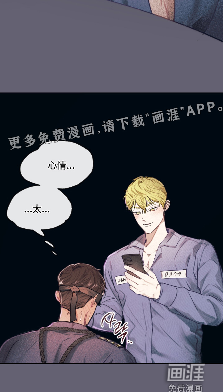 我的完美男友 第48话 第19页