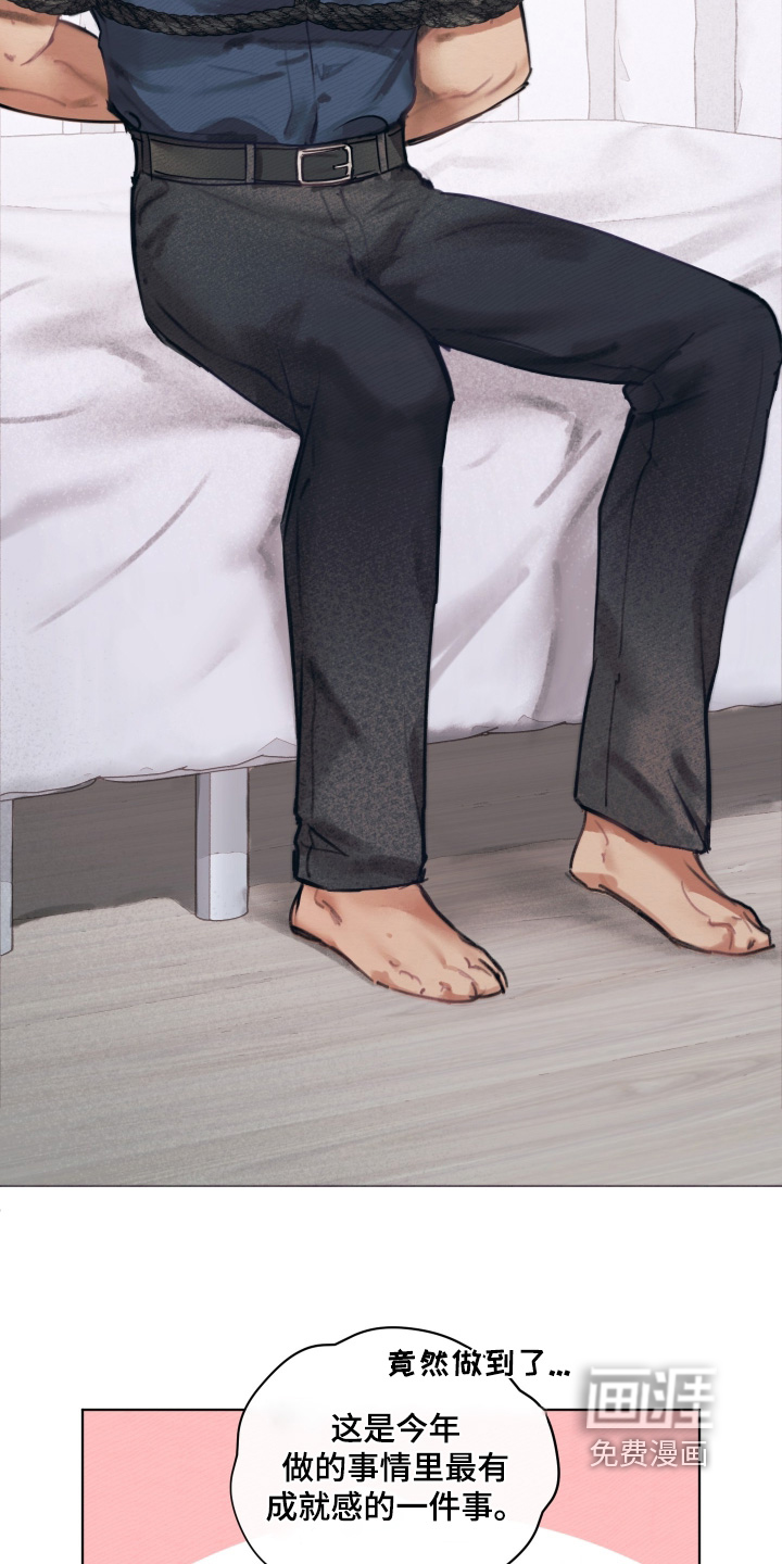 我的完美男友 第48话 第4页