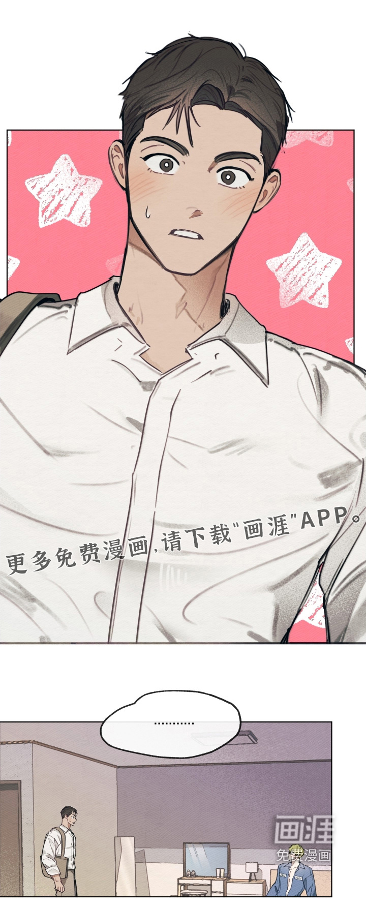 我的完美男友 第47话 第1页