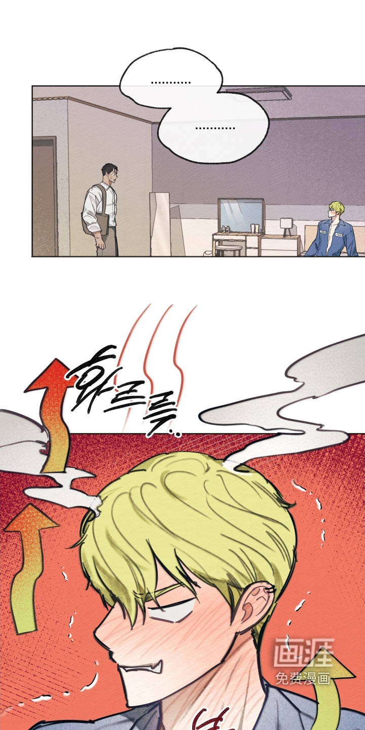 我的完美男友 第47话 第2页