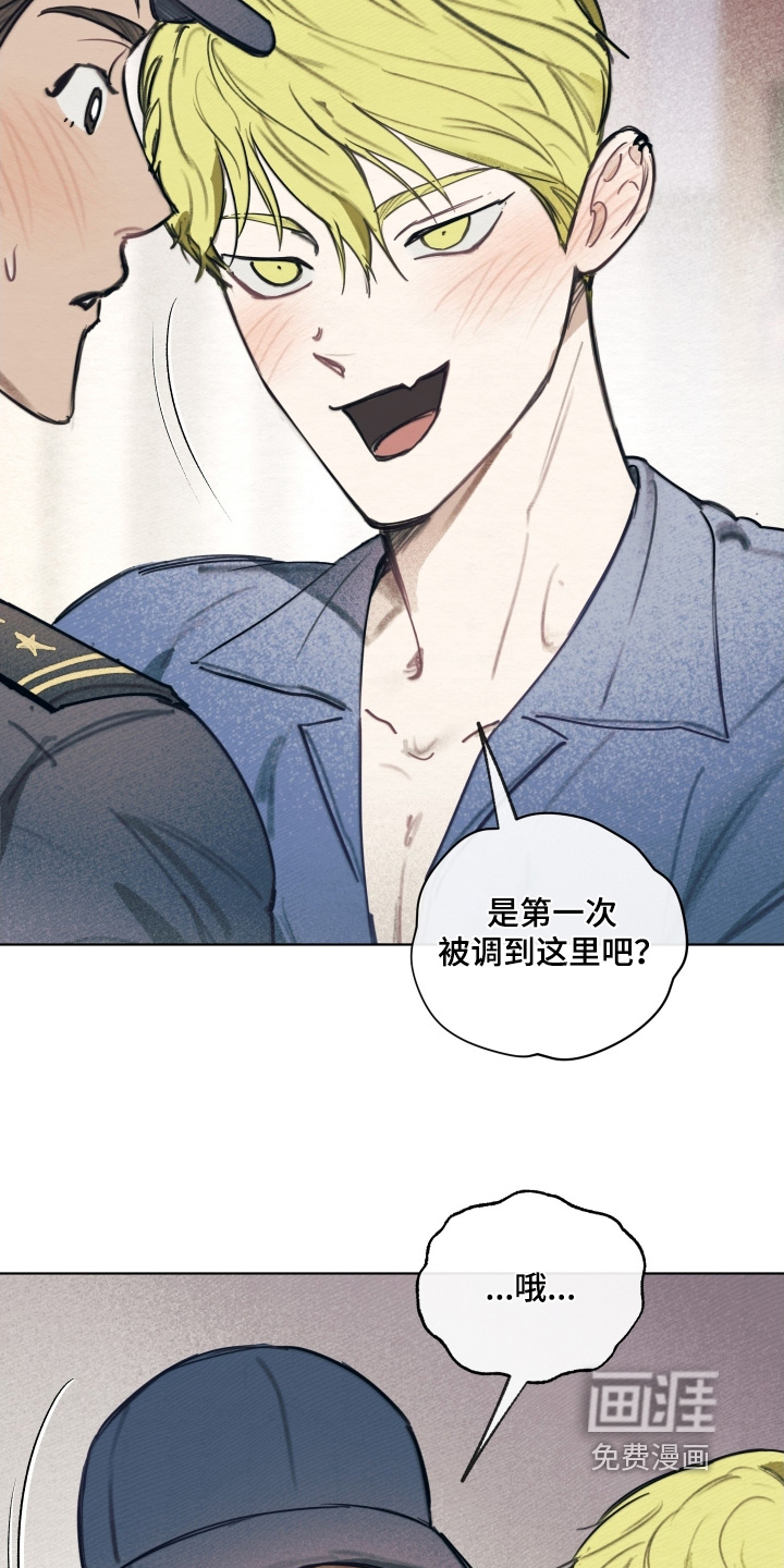 我的完美男友 第47话 第12页