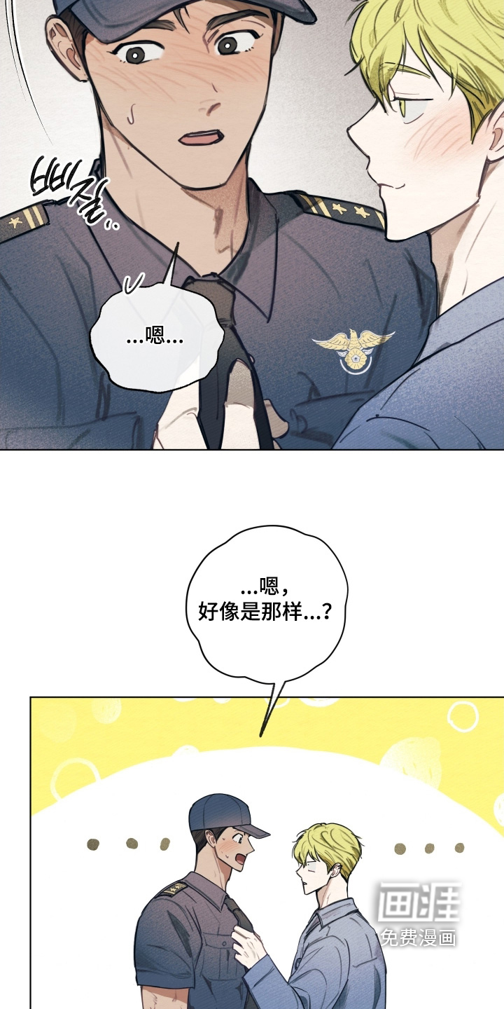 我的完美男友 第47话 第13页