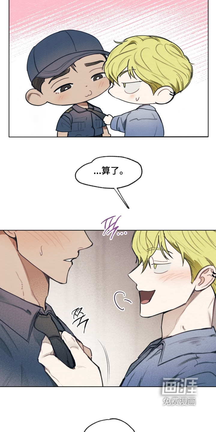 我的完美男友 第47话 第15页