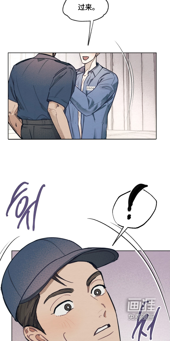 我的完美男友 第47话 第16页