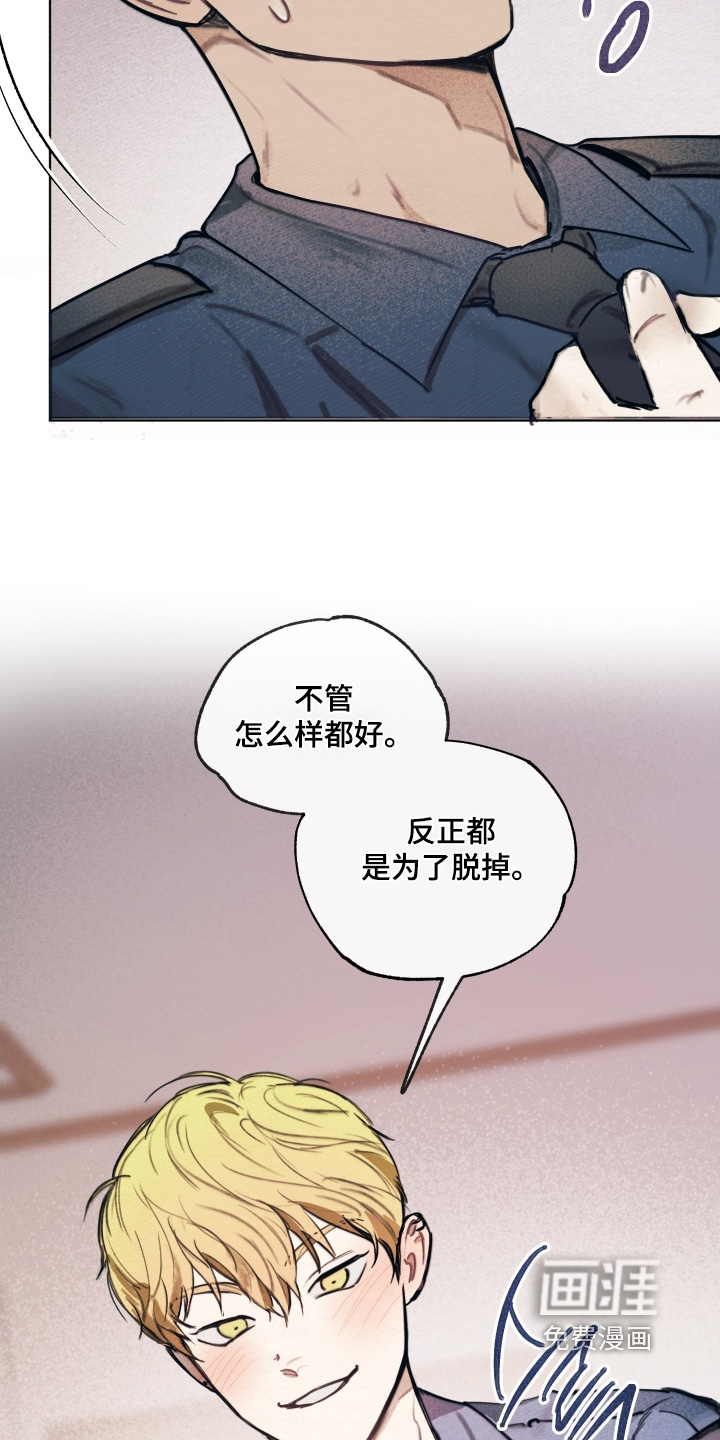我的完美男友 第47话 第17页