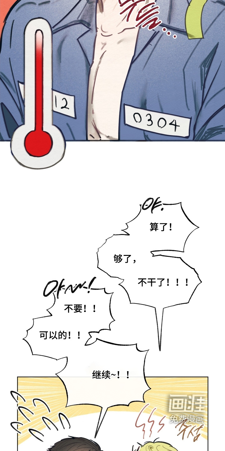 我的完美男友 第47话 第3页