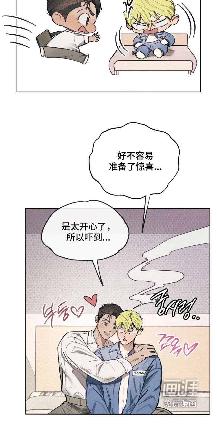 我的完美男友 第47话 第4页