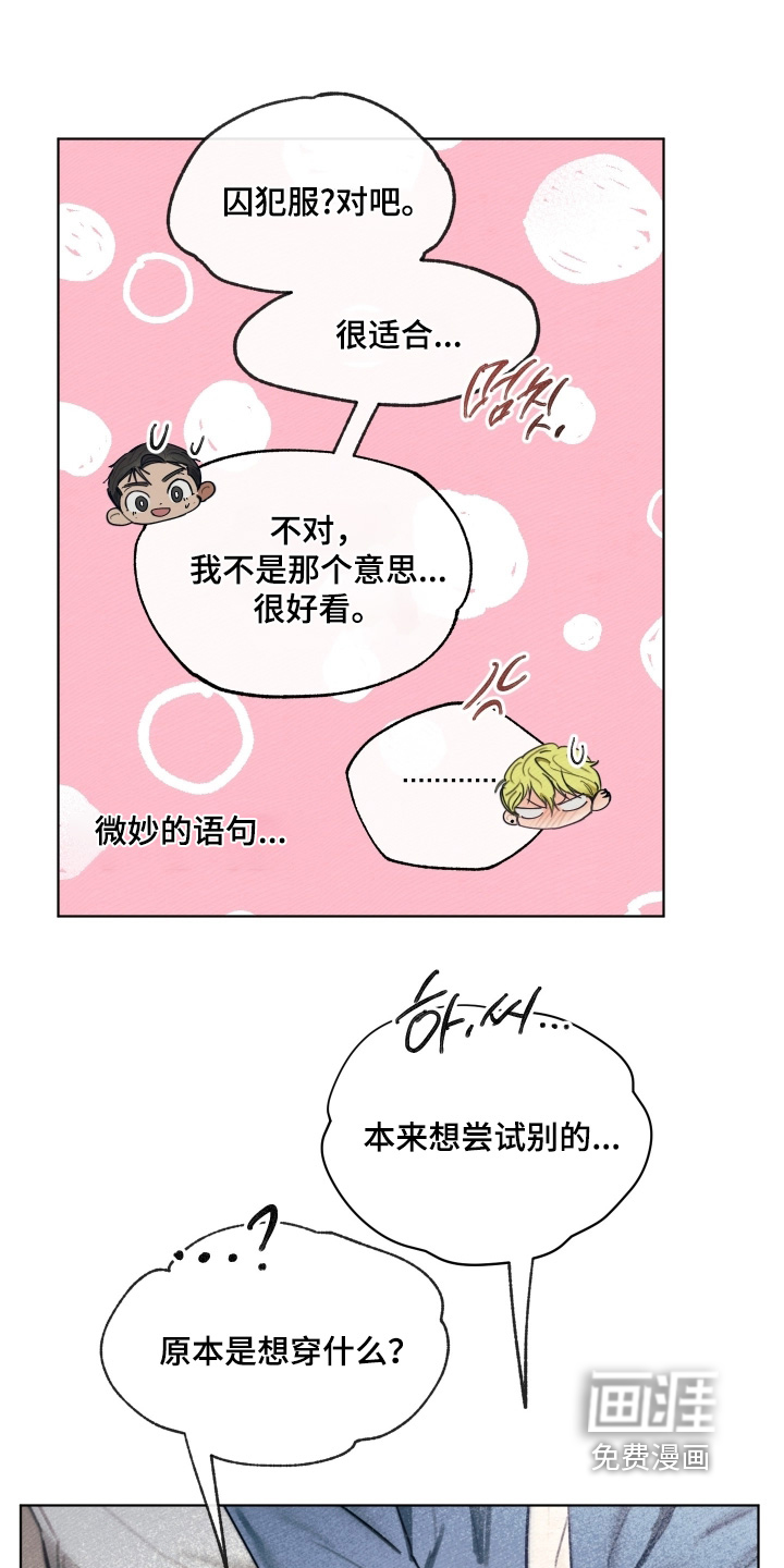 我的完美男友 第47话 第5页