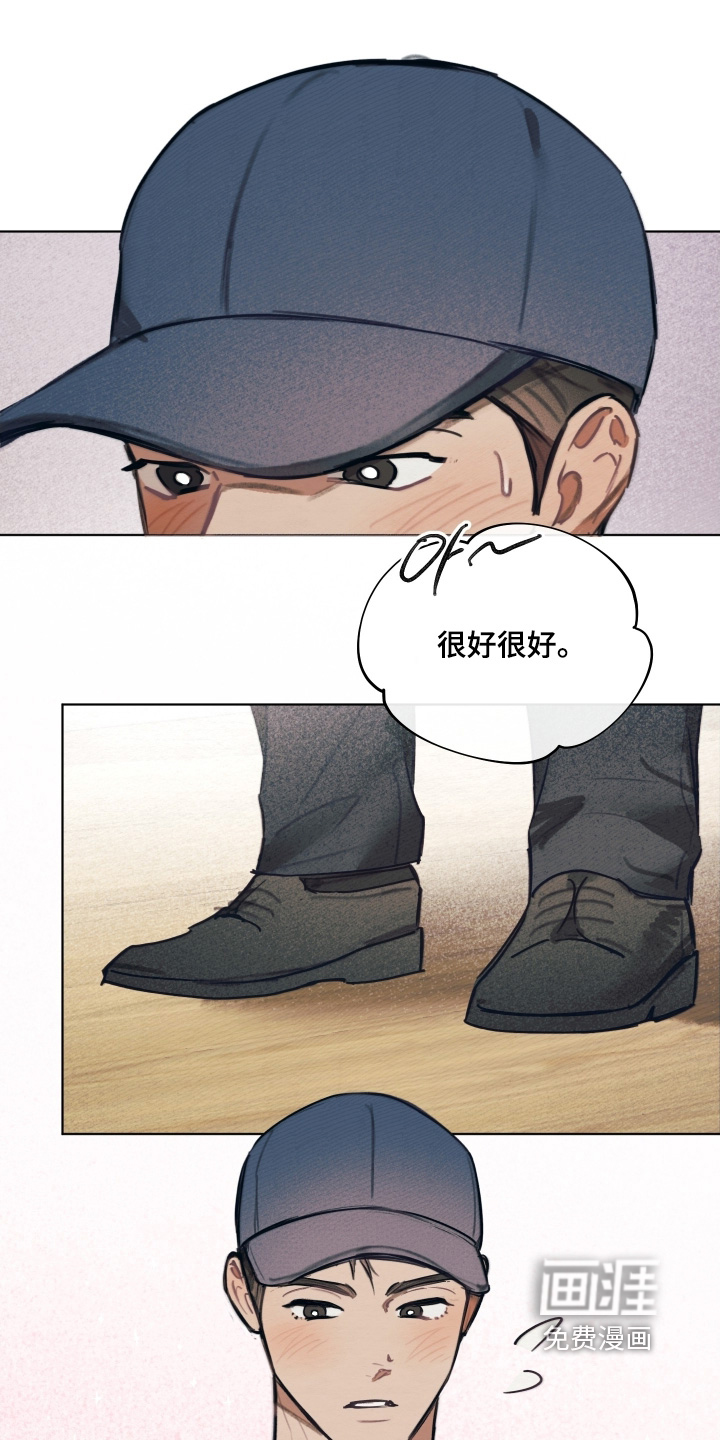 我的完美男友 第47话 第7页
