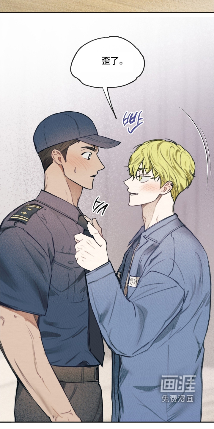 我的完美男友 第47话 第10页