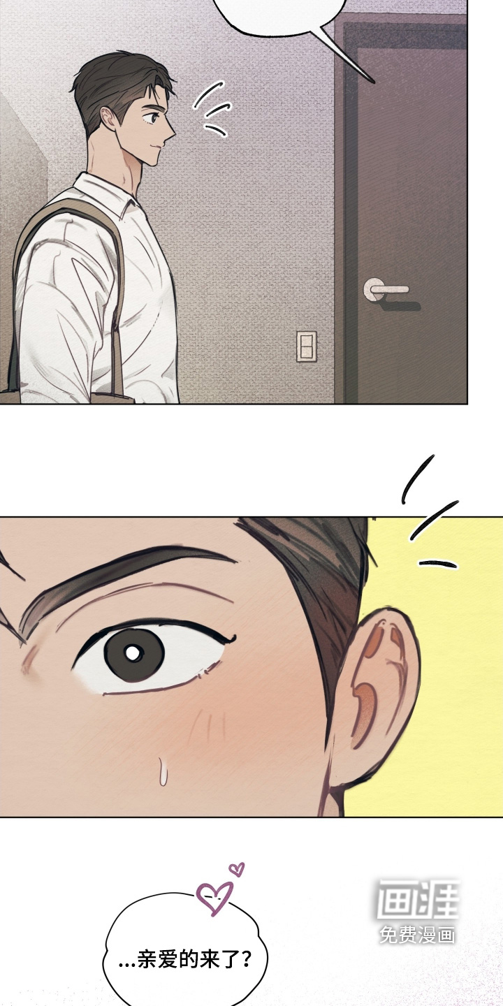 我的完美男友 第46话 第21页
