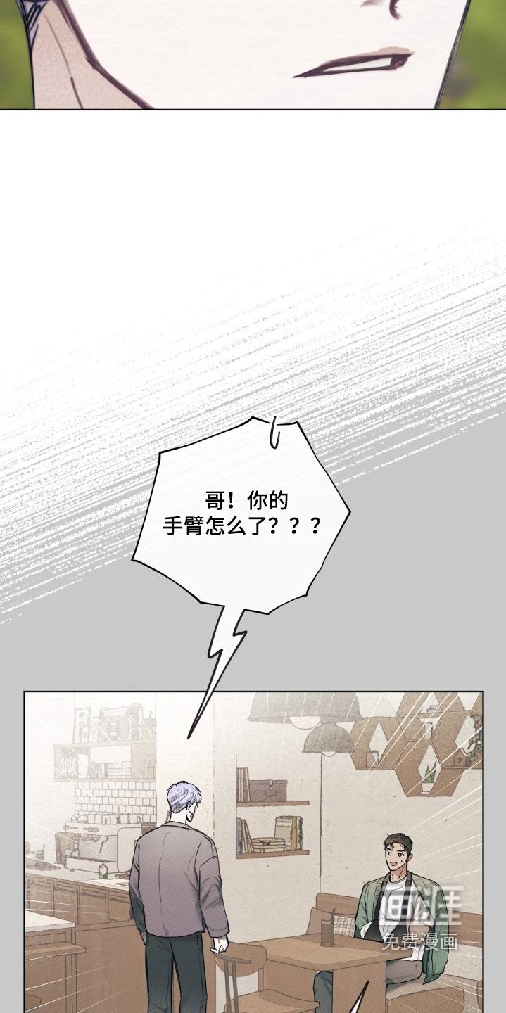 我的完美男友 第46话 第4页