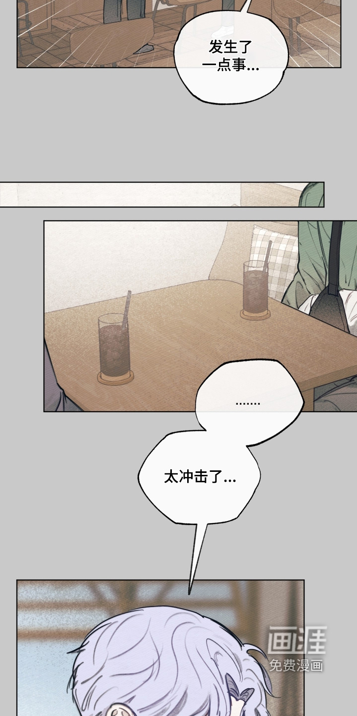 我的完美男友 第46话 第5页