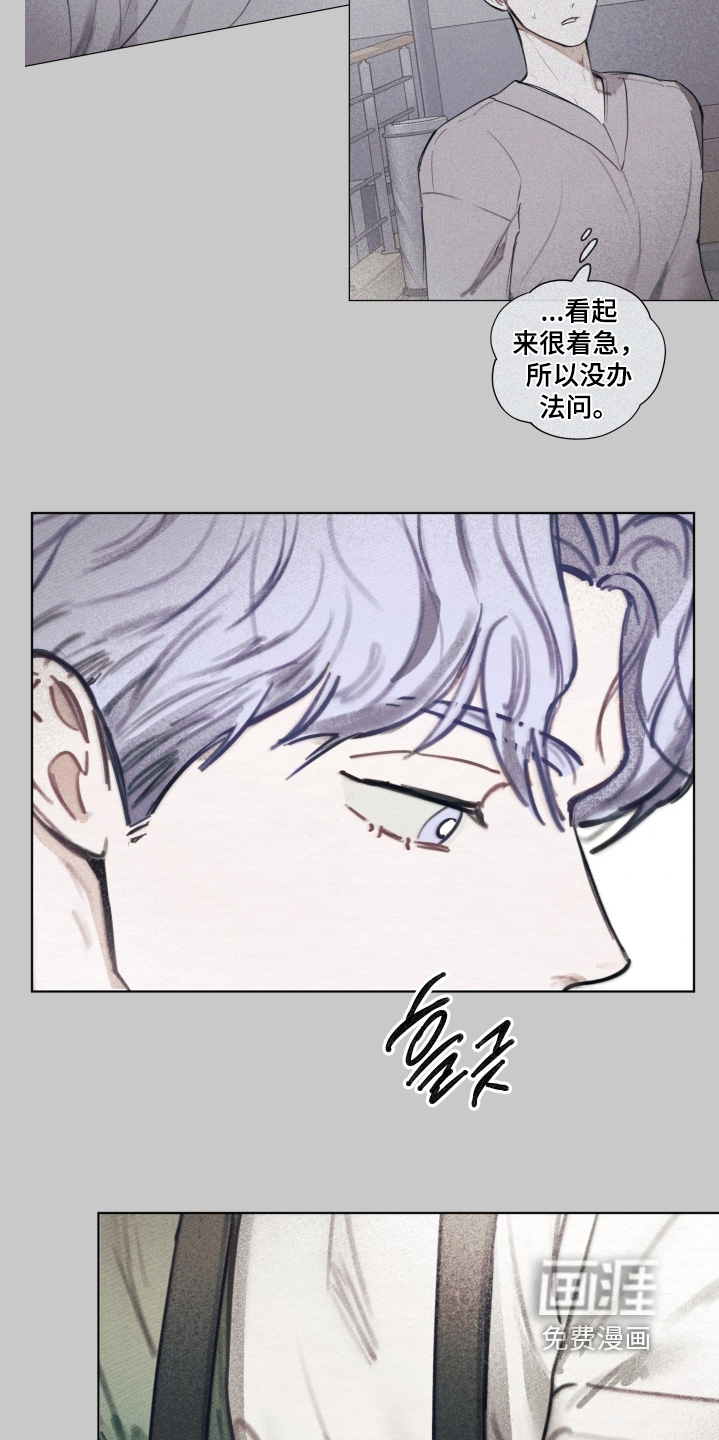 我的完美男友 第46话 第7页