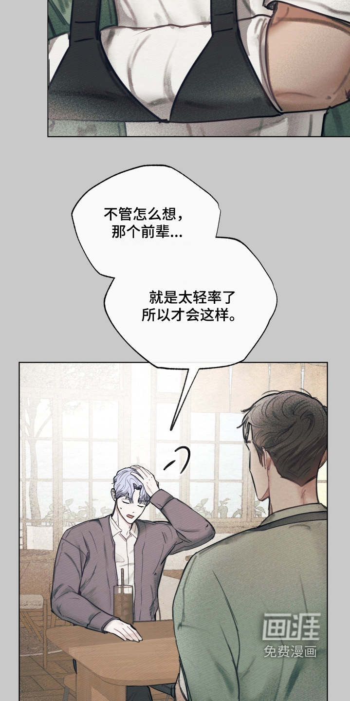 我的完美男友 第46话 第8页