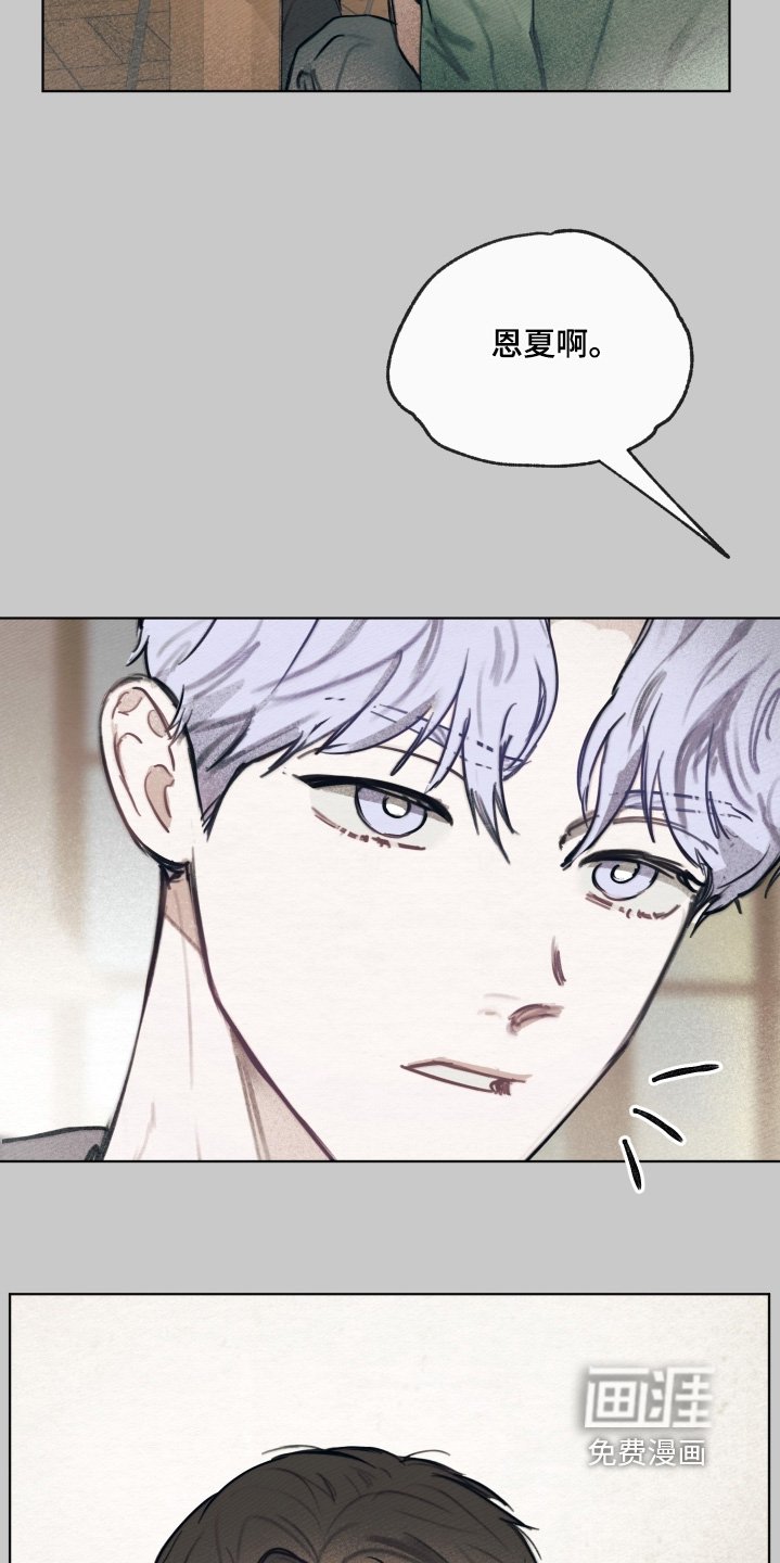 我的完美男友 第46话 第9页