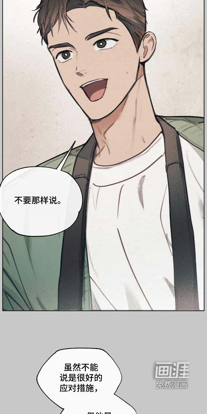 我的完美男友 第46话 第10页
