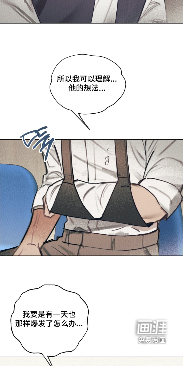 我的完美男友 第45话 第20页