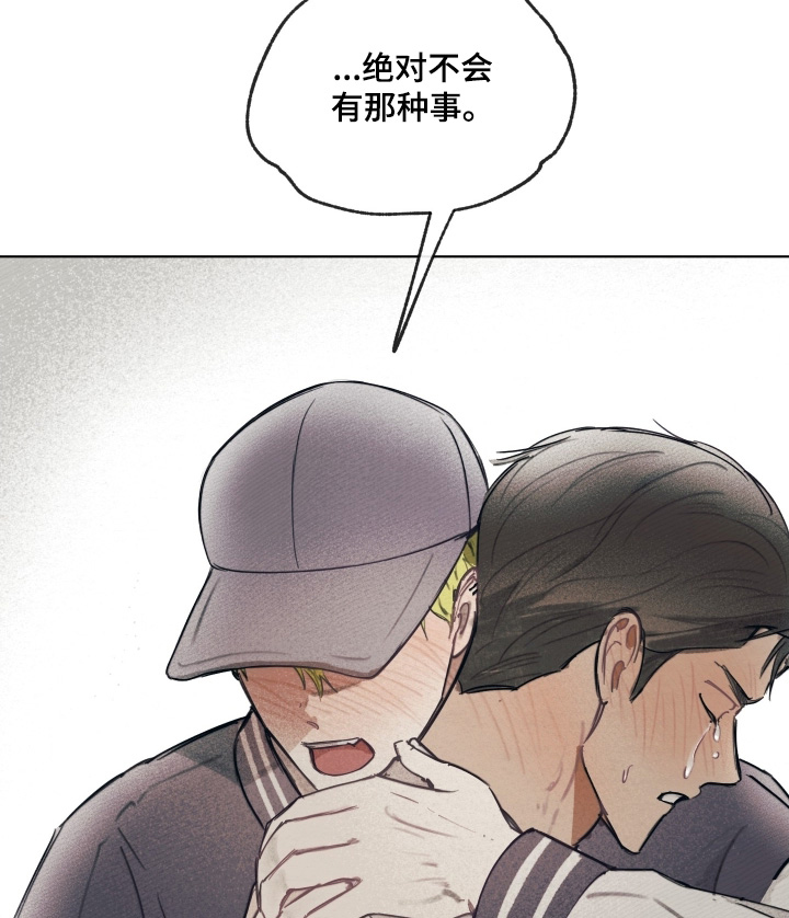 我的完美男友 第45话 第24页