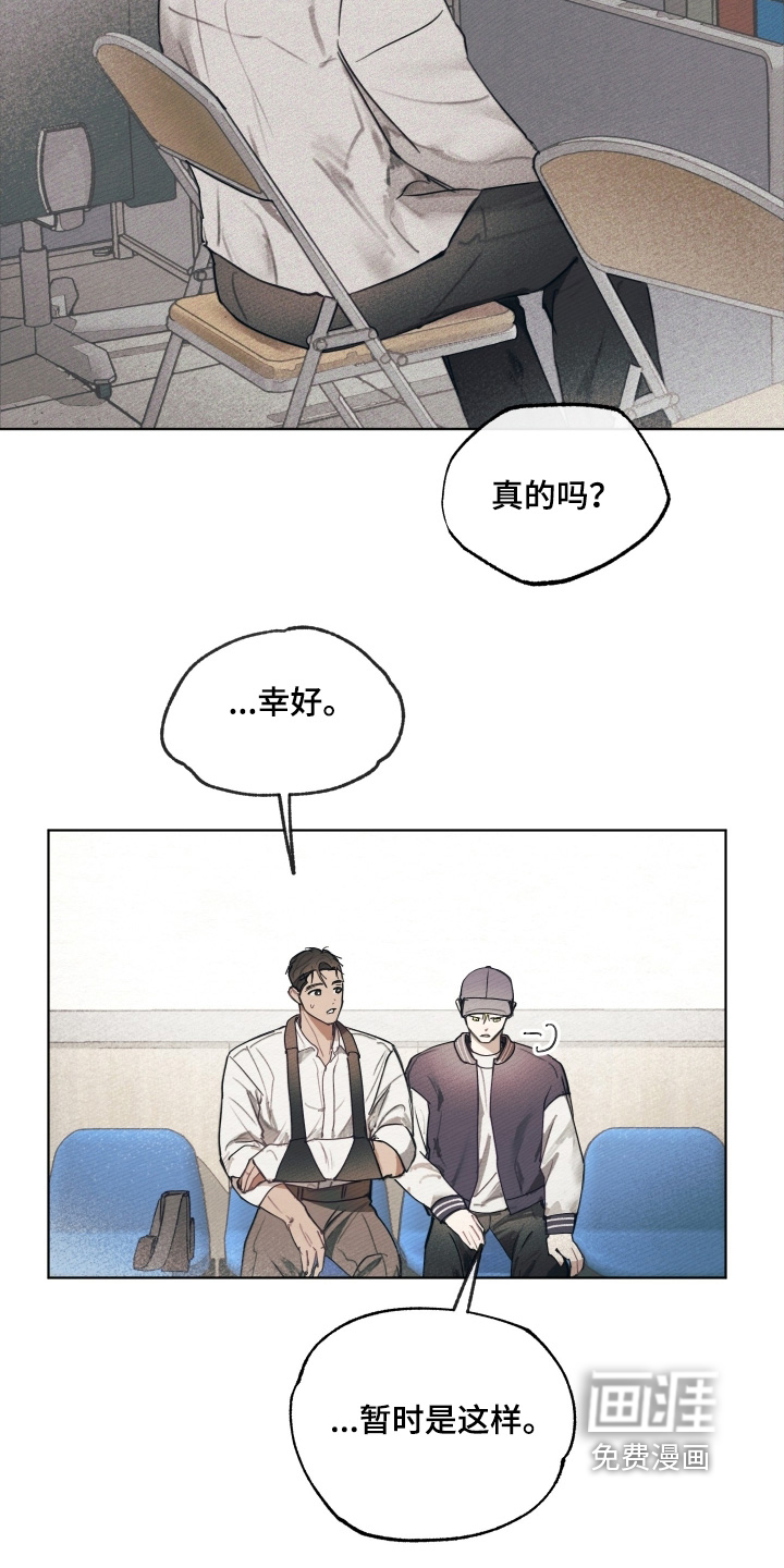 我的完美男友 第45话 第4页