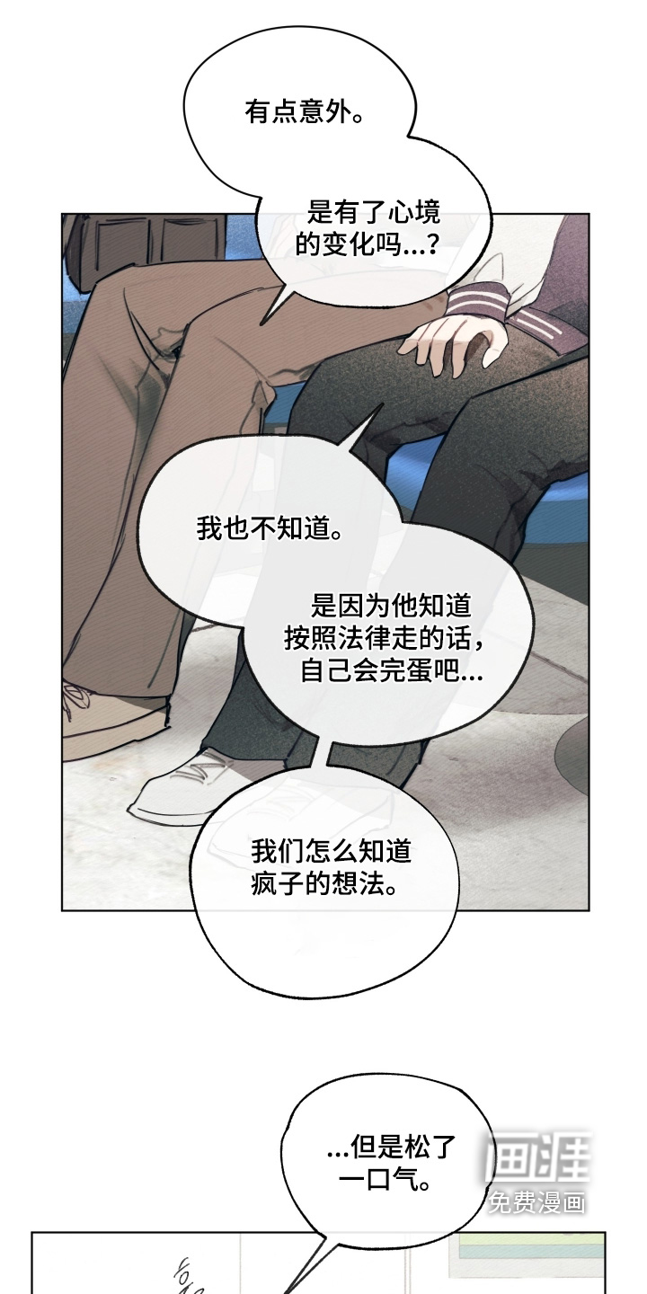 我的完美男友 第45话 第5页