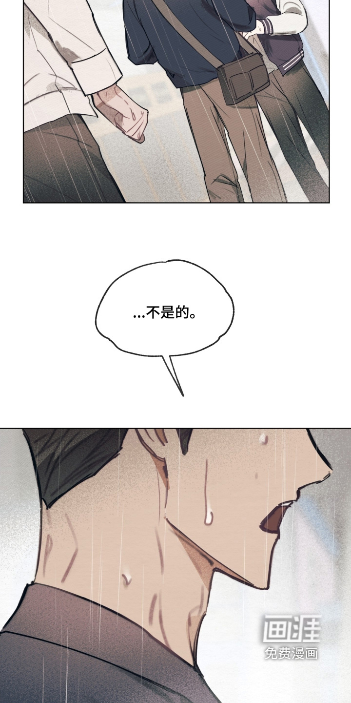 我的完美男友 第44话 第13页
