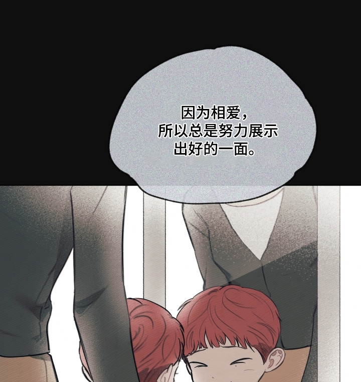 我的完美男友 第44话 第16页