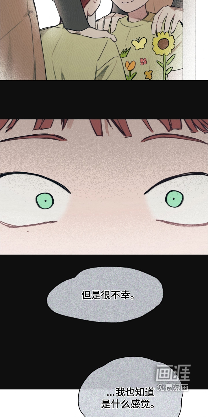我的完美男友 第44话 第17页
