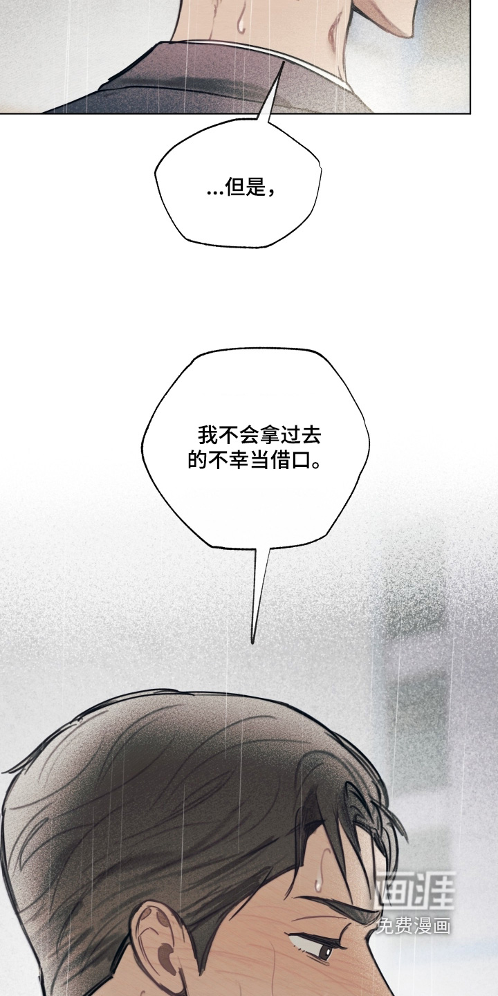 我的完美男友 第44话 第23页