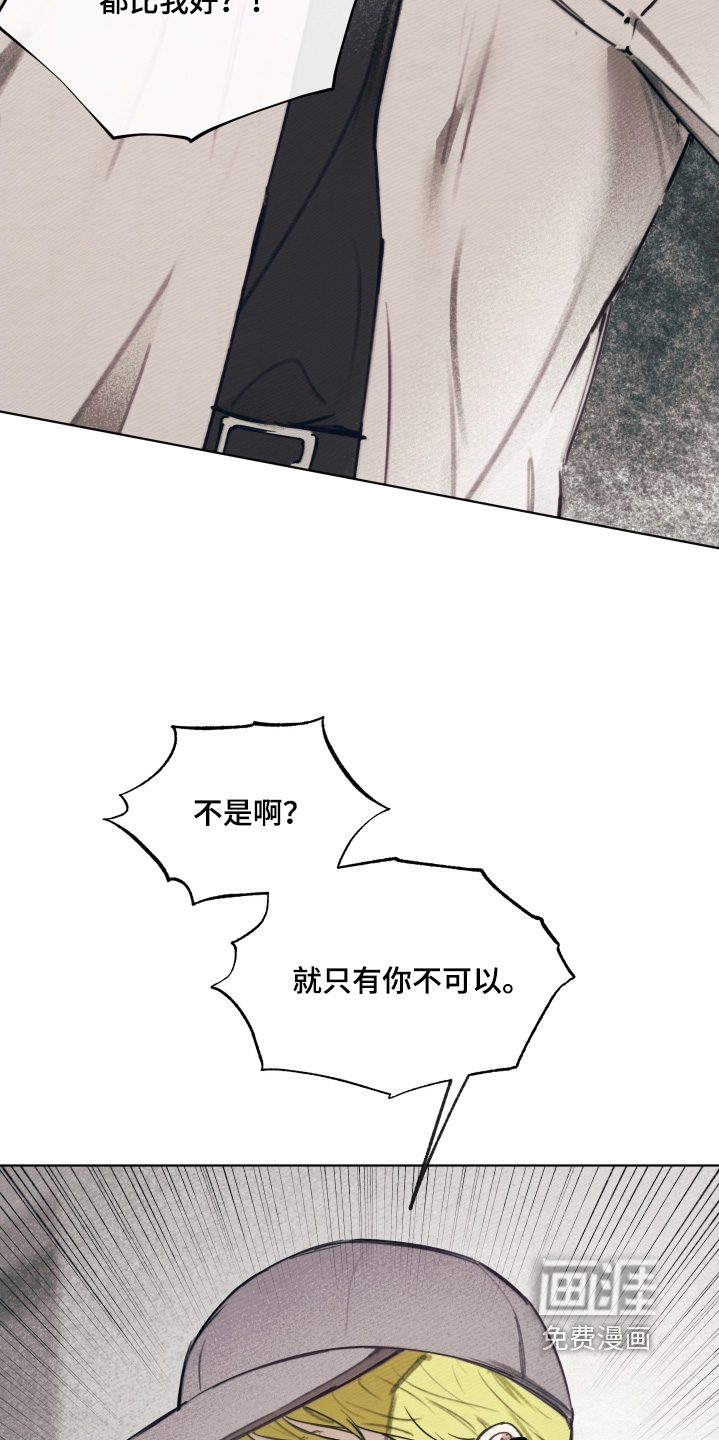 我的完美男友 第43话 第3页