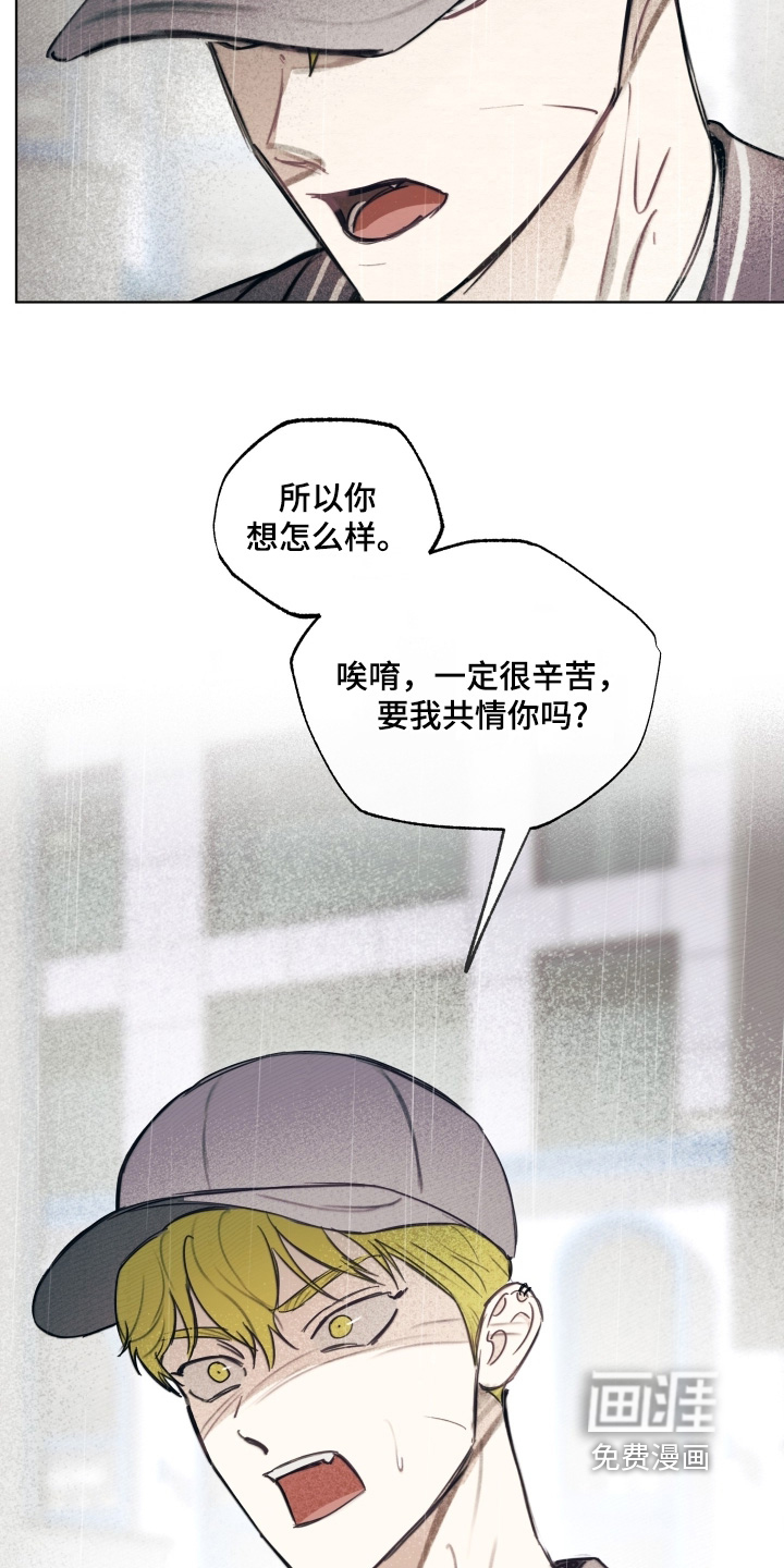 我的完美男友 第43话 第21页