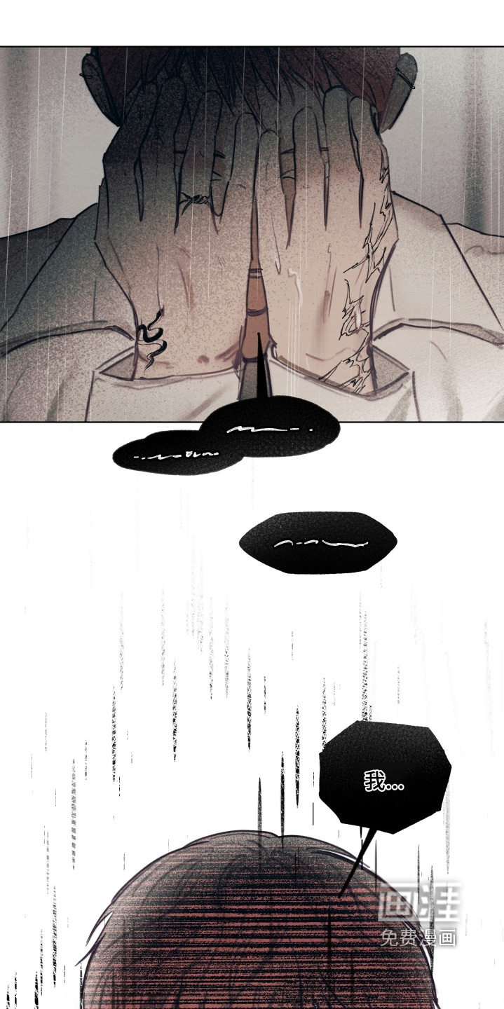 我的完美男友 第43话 第24页