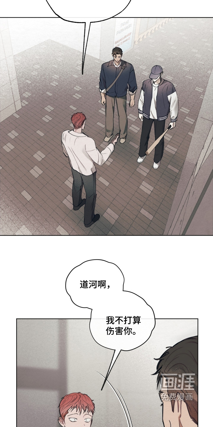 我的完美男友 第43话 第7页
