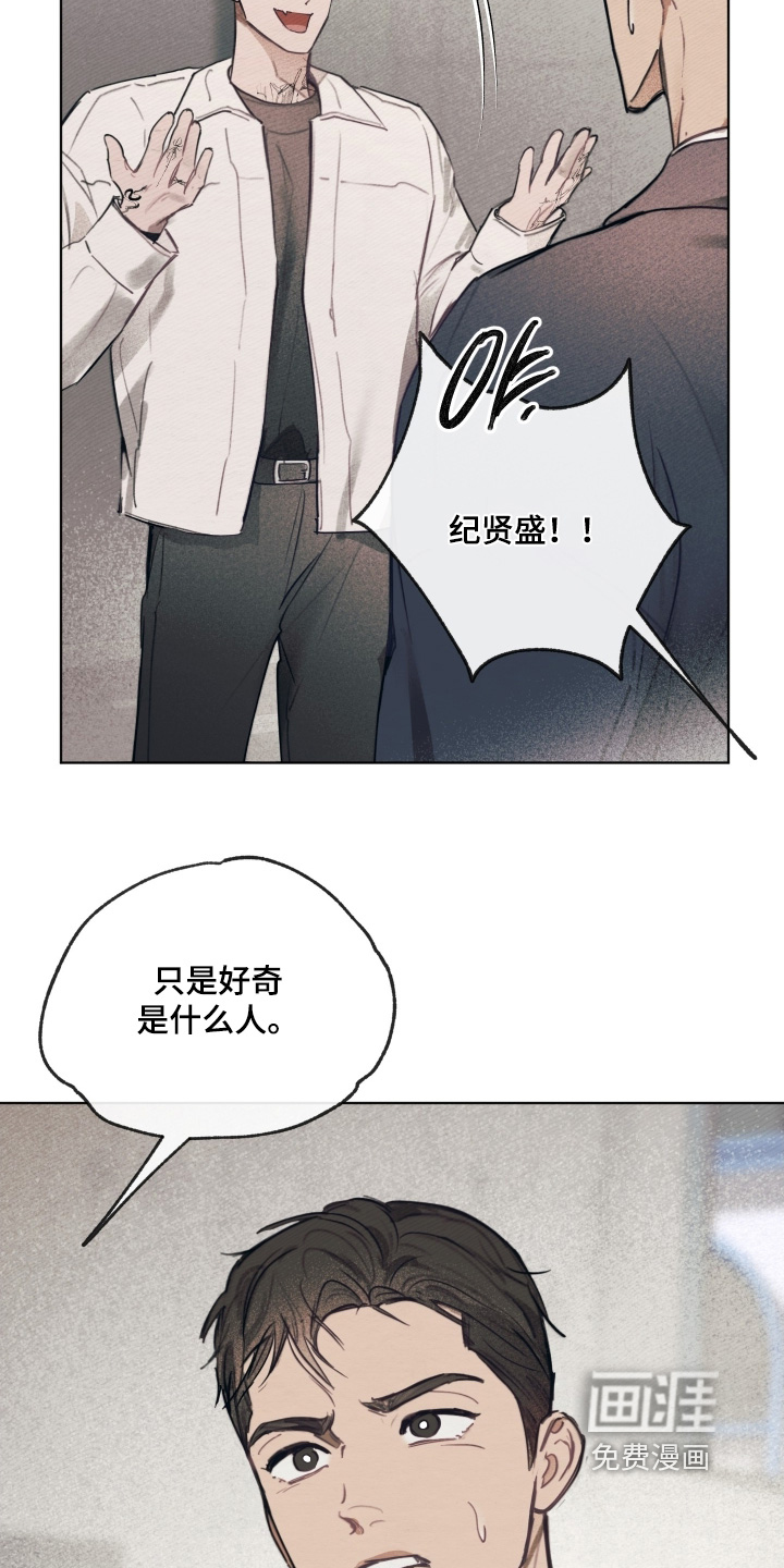 我的完美男友 第43话 第8页