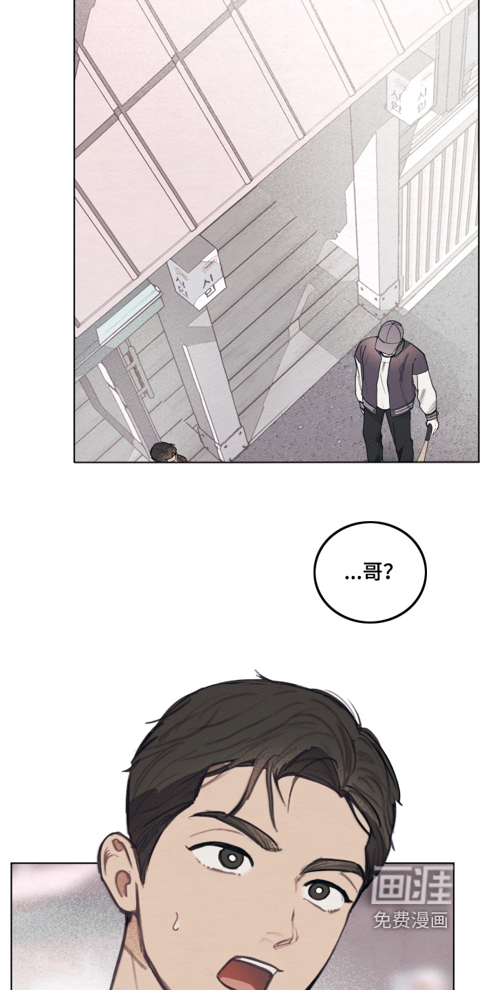 我的完美男友 第42话 第6页
