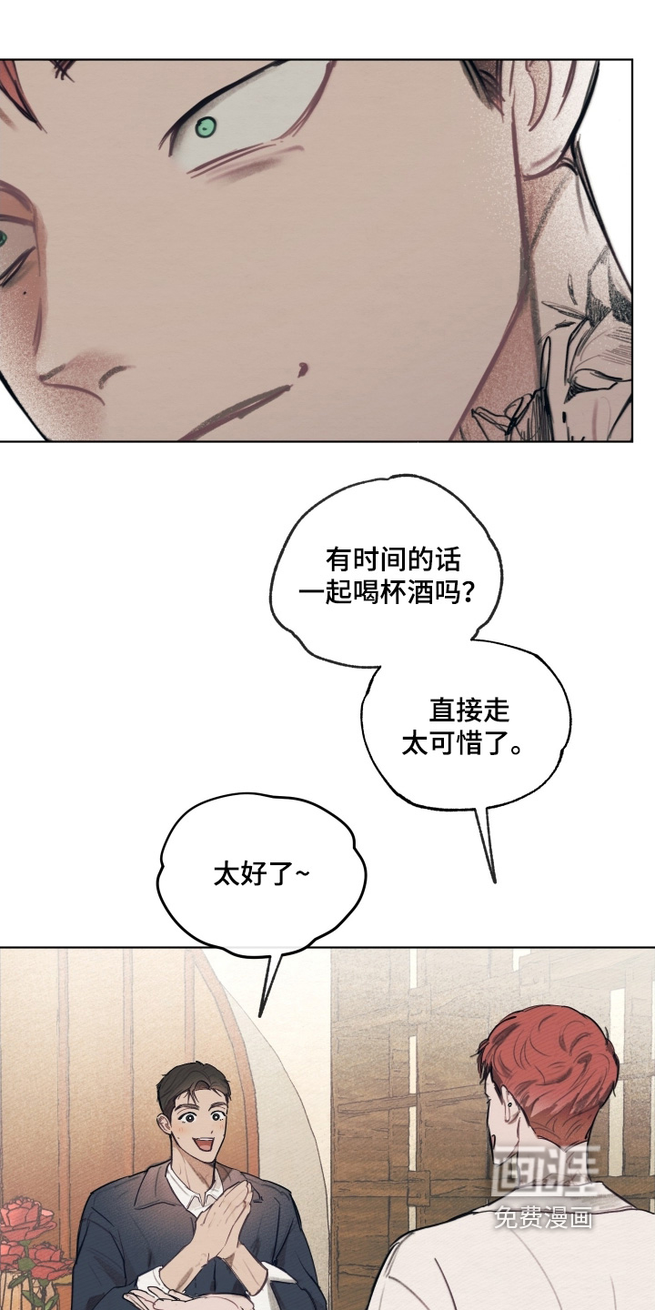 我的完美男友 第41话 第20页