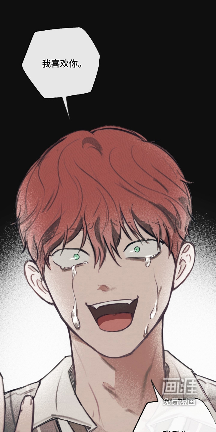 我的完美男友 第41话 第3页