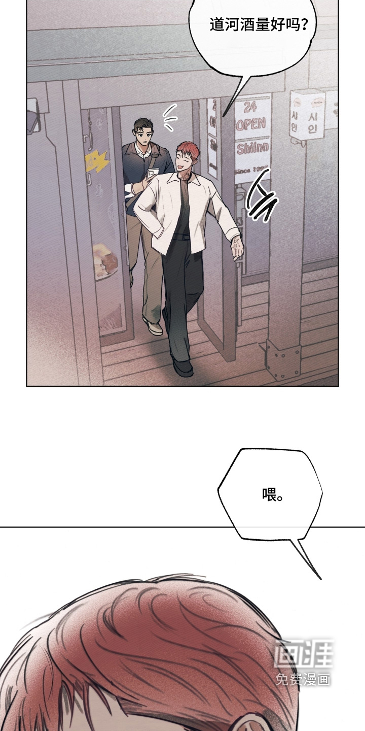 我的完美男友 第41话 第24页