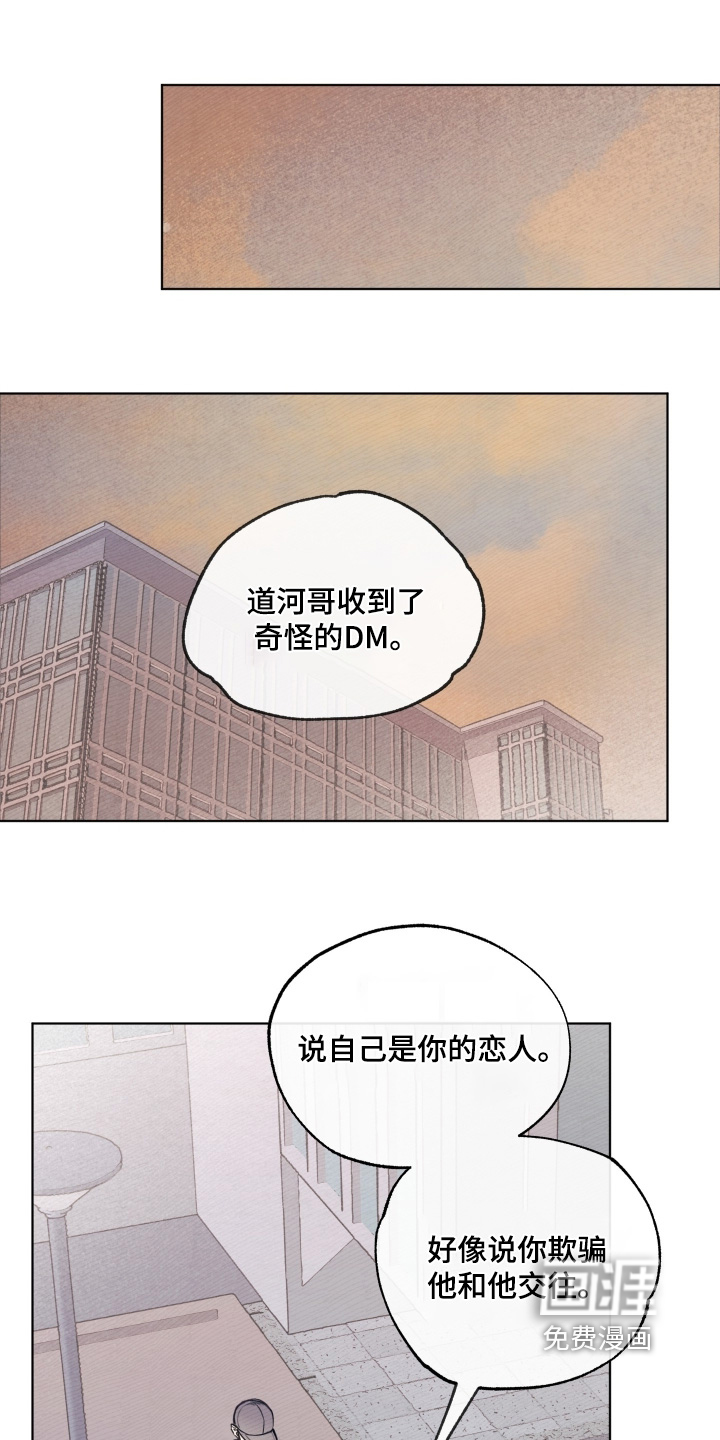 我的完美男友 第40话 第1页