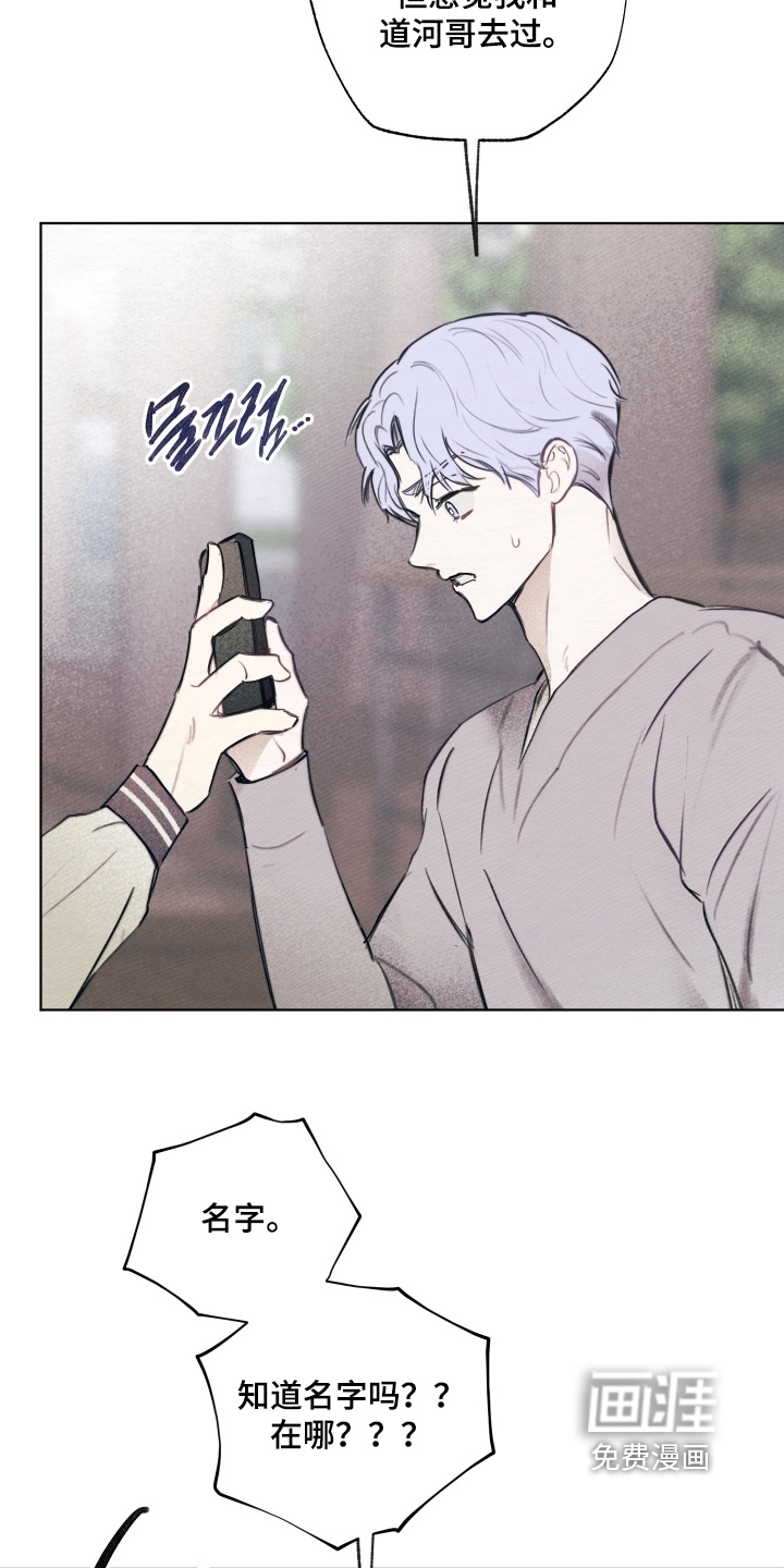 我的完美男友 第40话 第14页