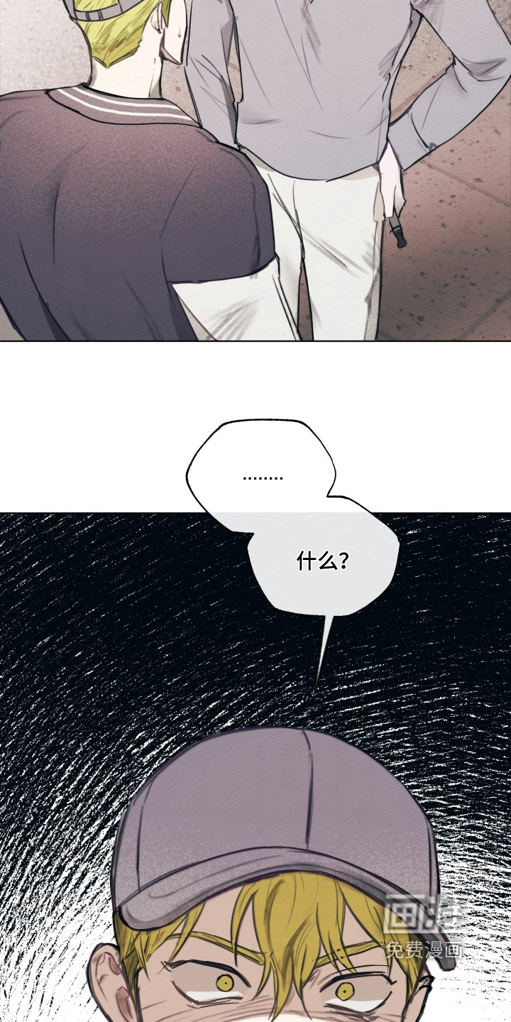 我的完美男友 第40话 第3页