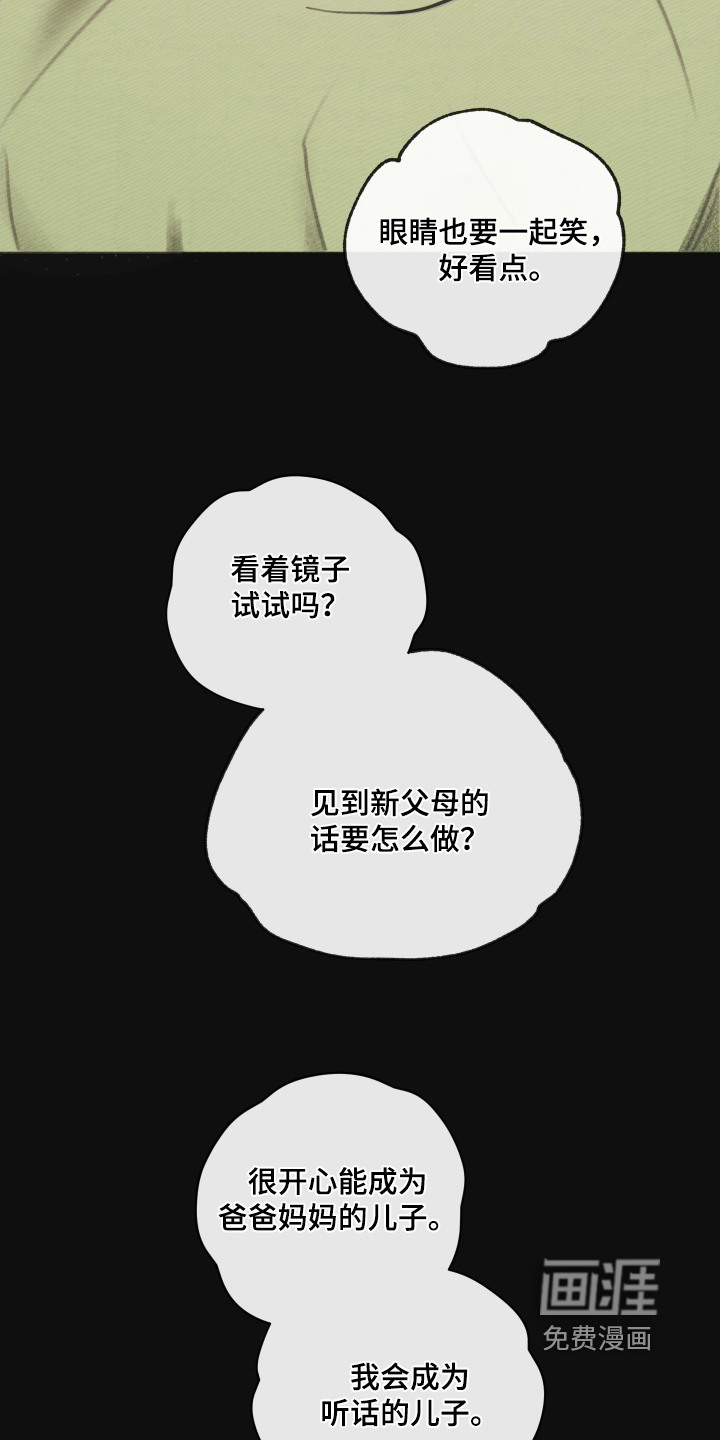 我的完美男友 第40话 第25页