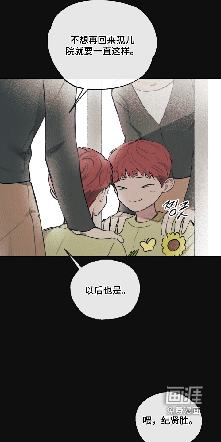 我的完美男友 第40话 第27页
