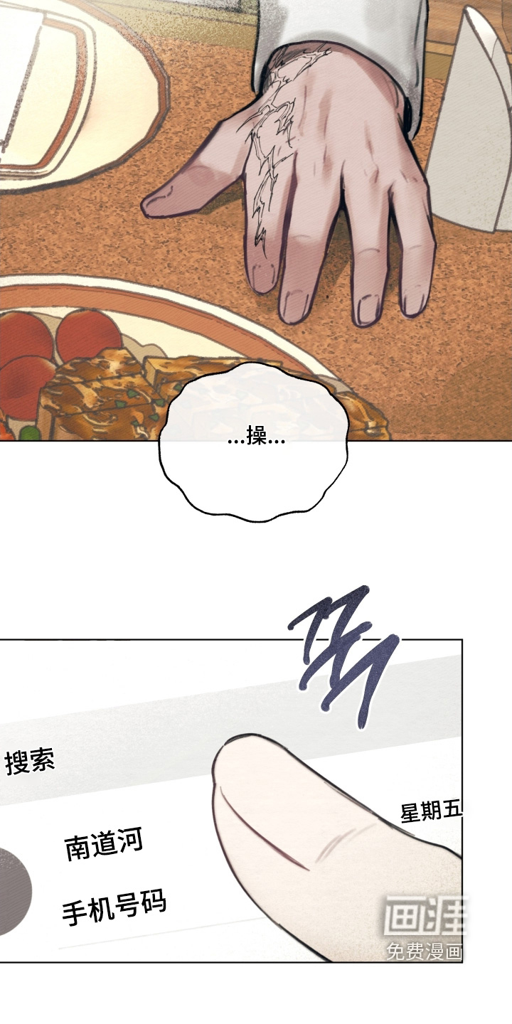 我的完美男友 第40话 第8页