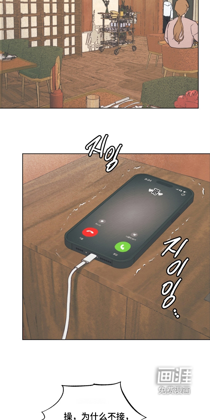 我的完美男友 第40话 第10页