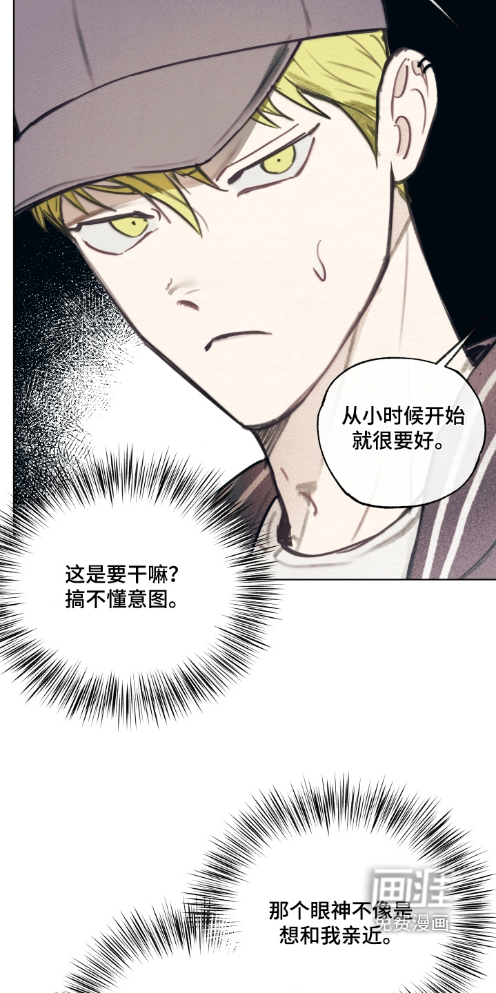 我的完美男友 第39话 第15页
