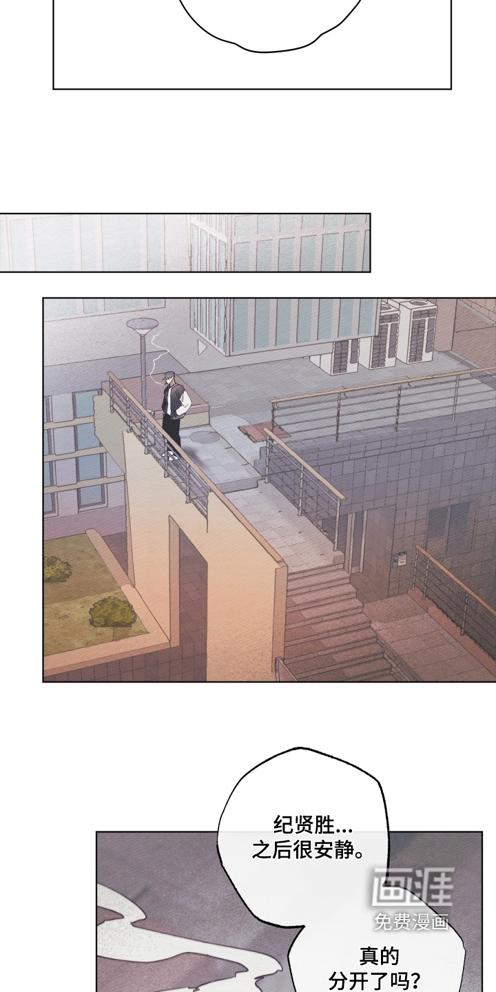 我的完美男友 第39话 第3页
