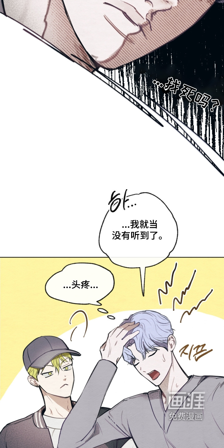 我的完美男友 第39话 第22页